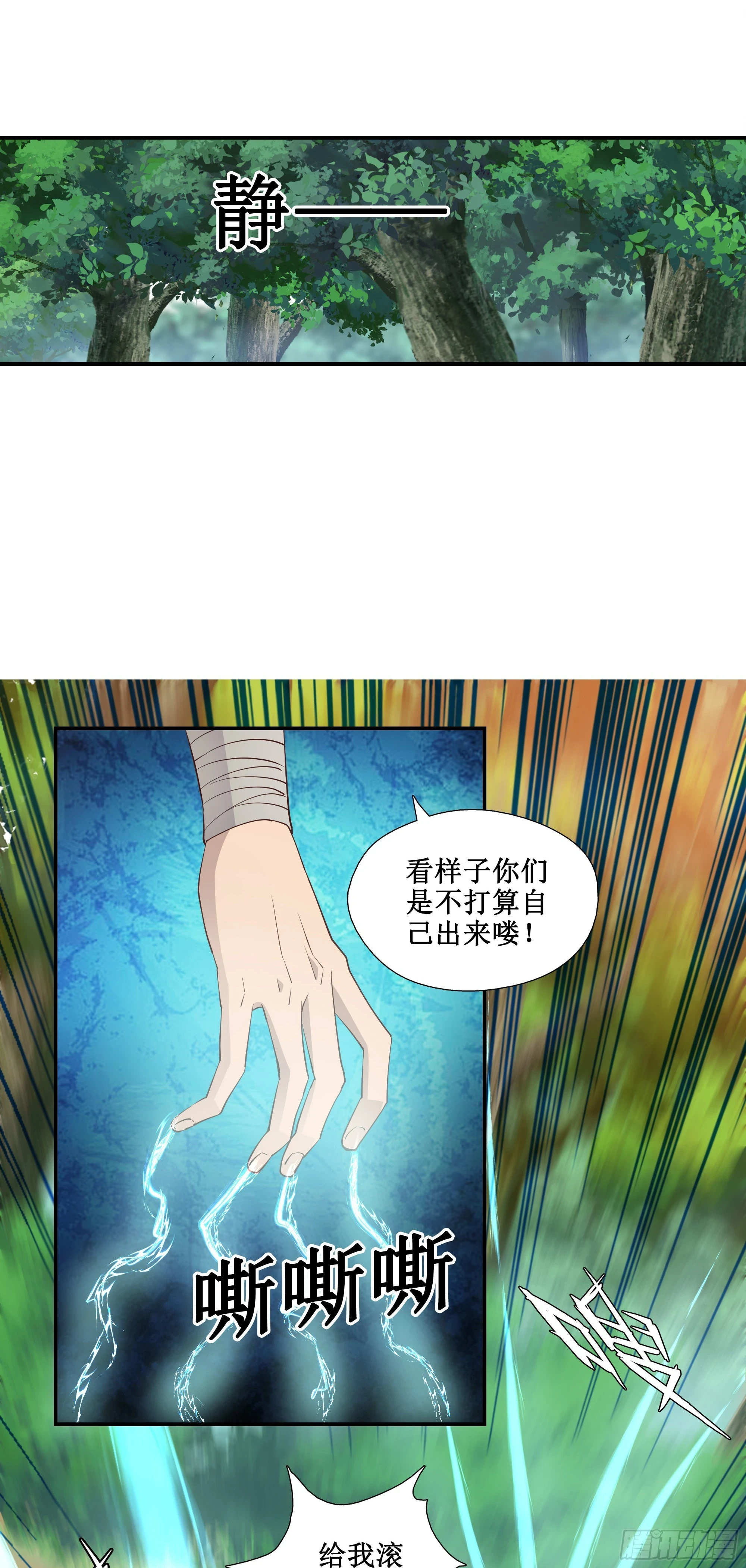 28  逃命要紧12