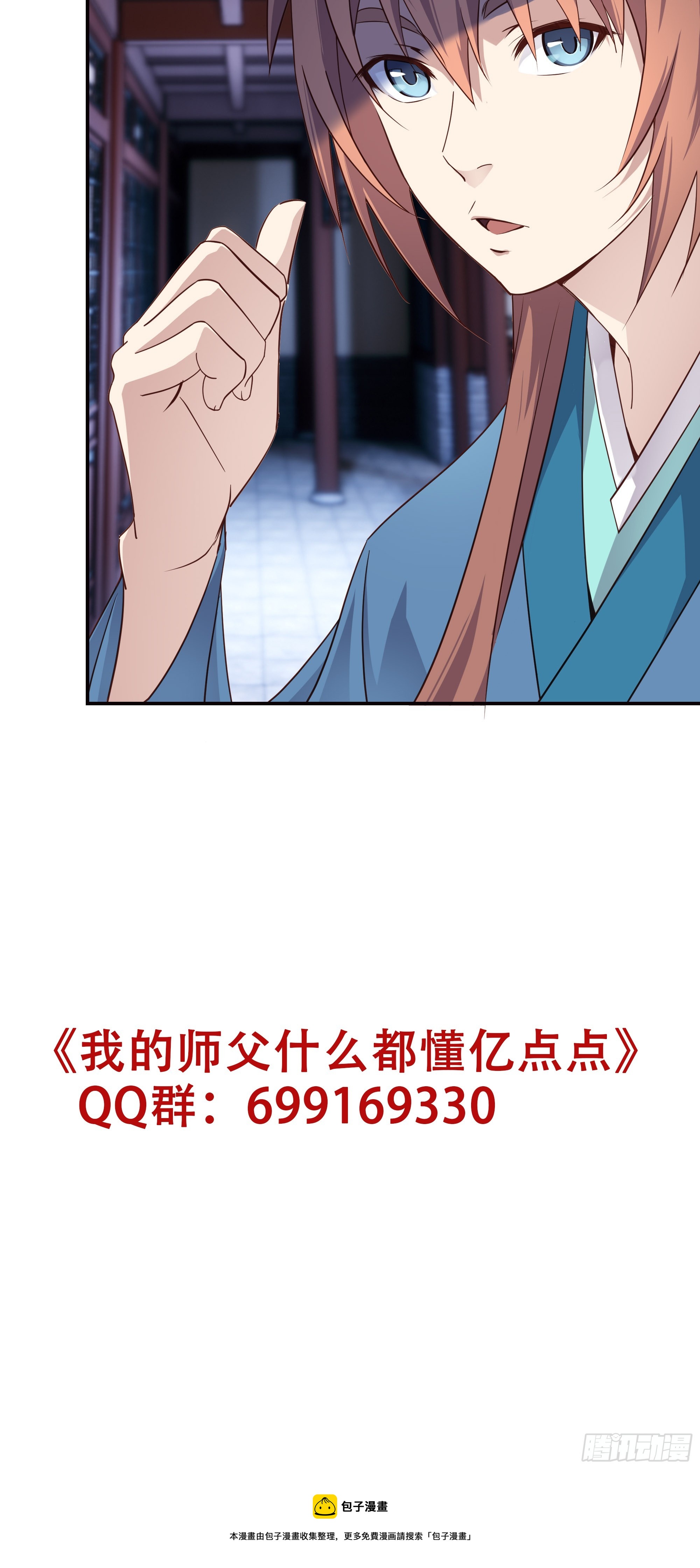 7   自不量力26