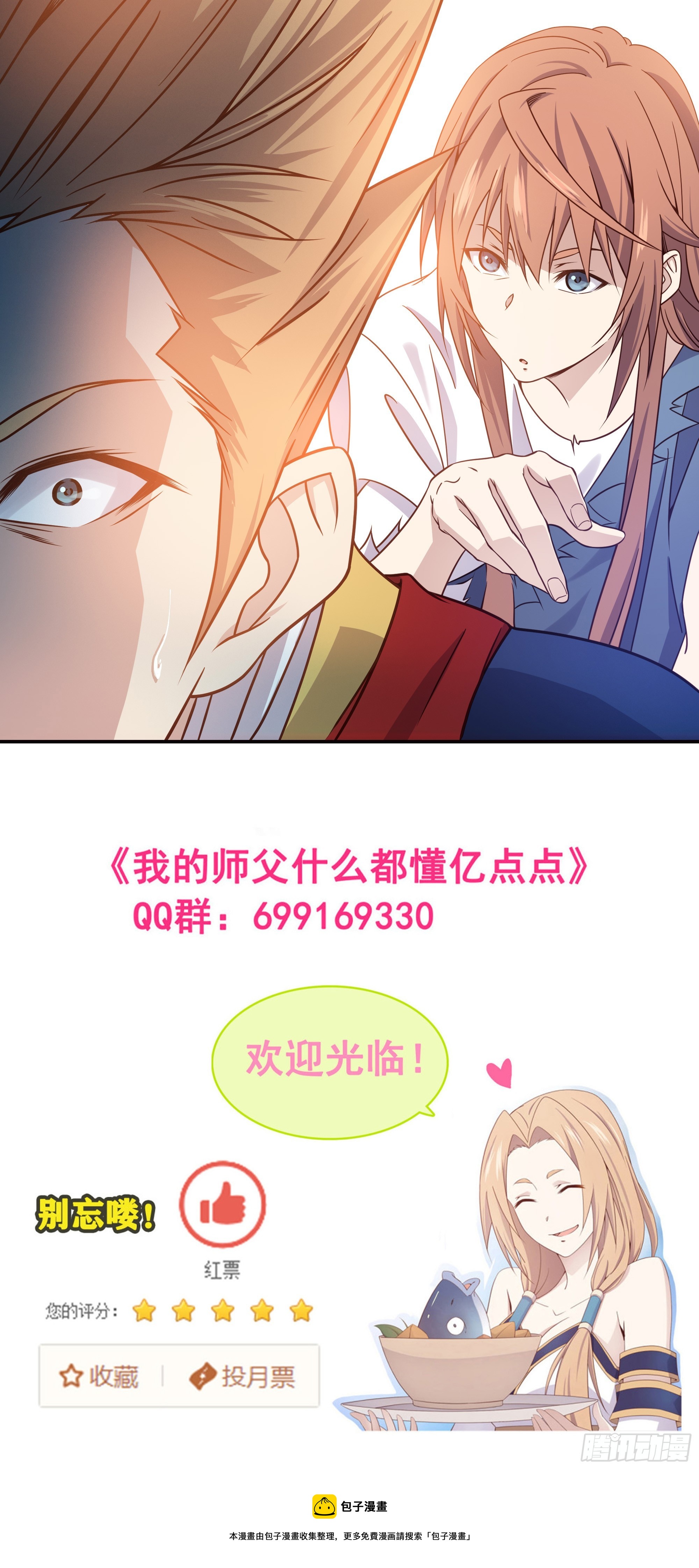 17   比武正式开始25