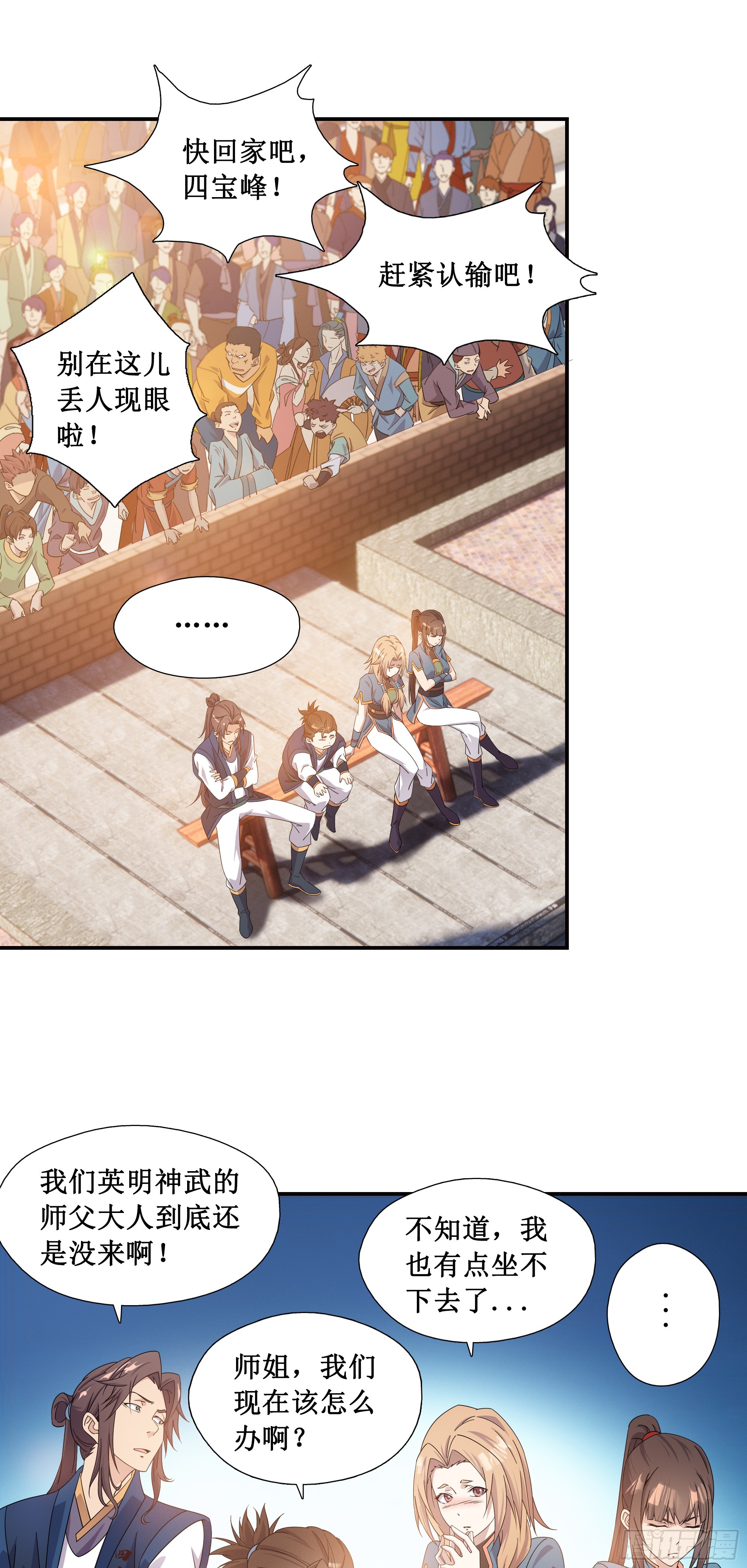 16    师父驾到8