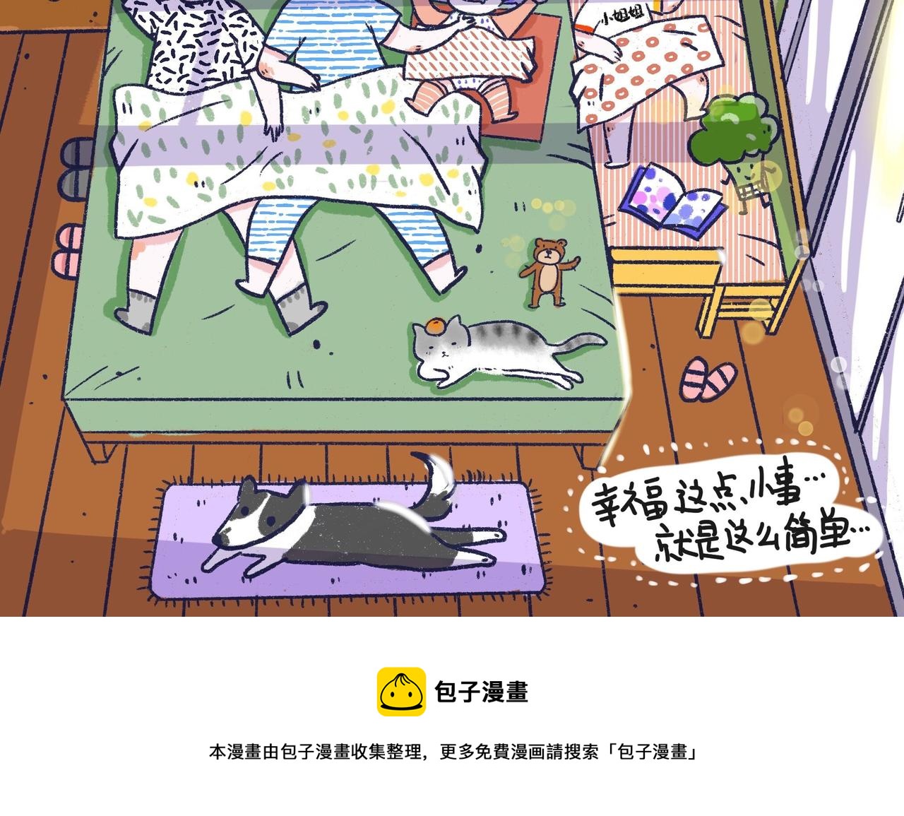 姐姐也需要认真陪伴11