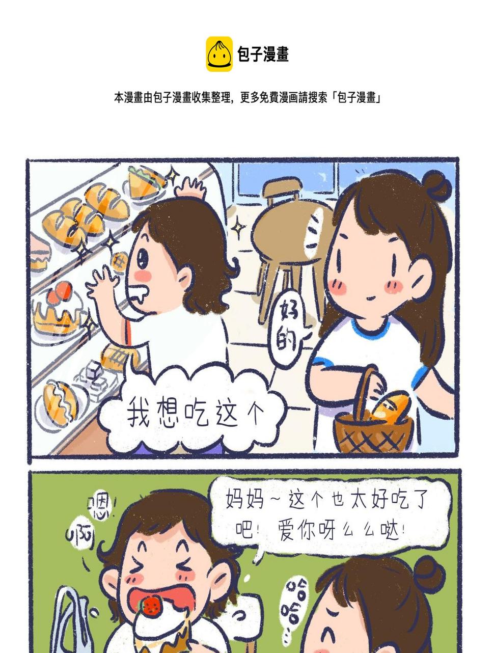 妈妈的好帮手0