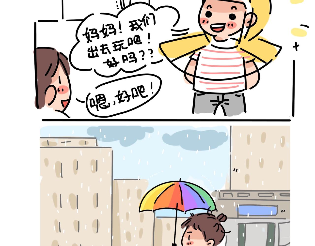 日常生活38