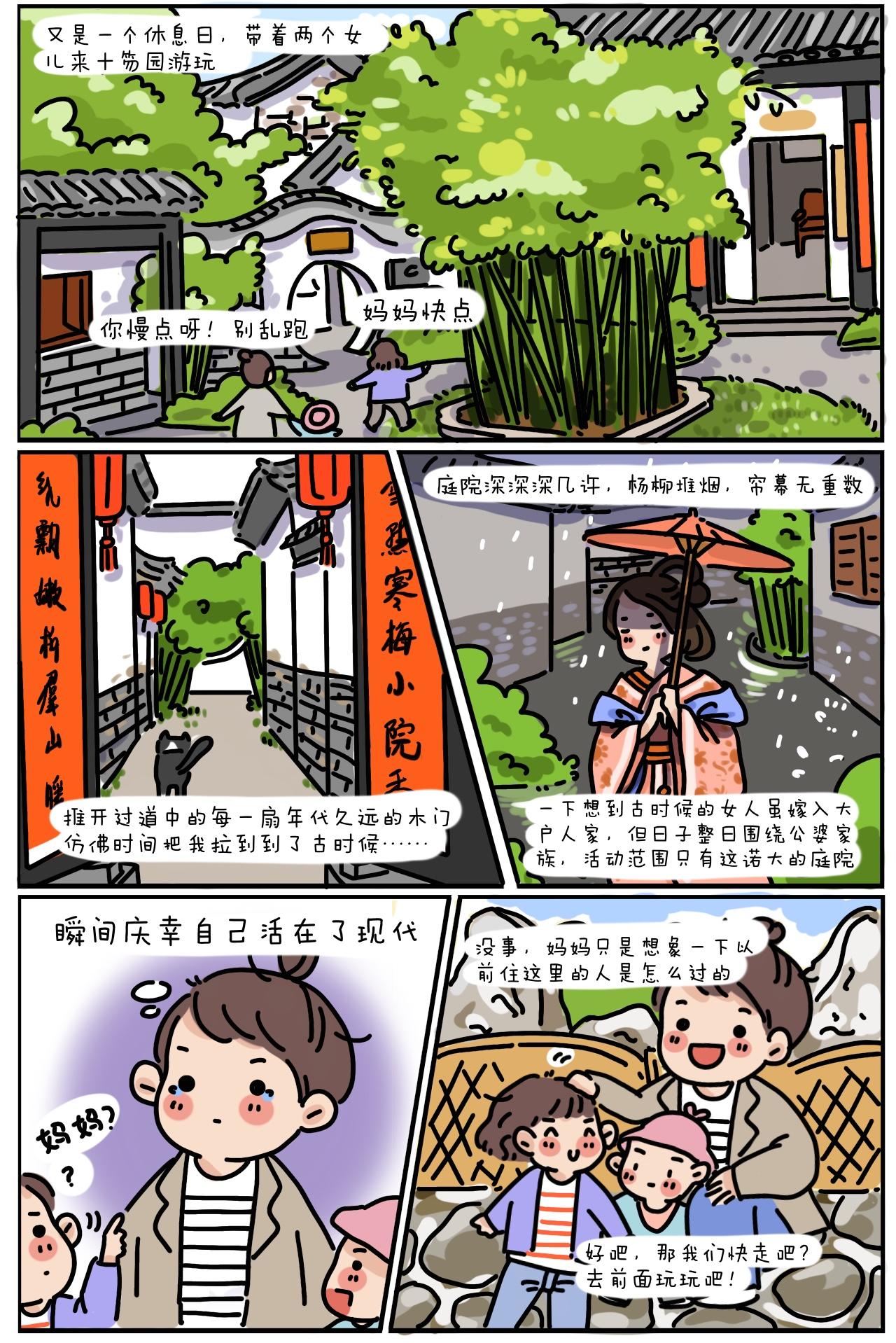 庭院深深2