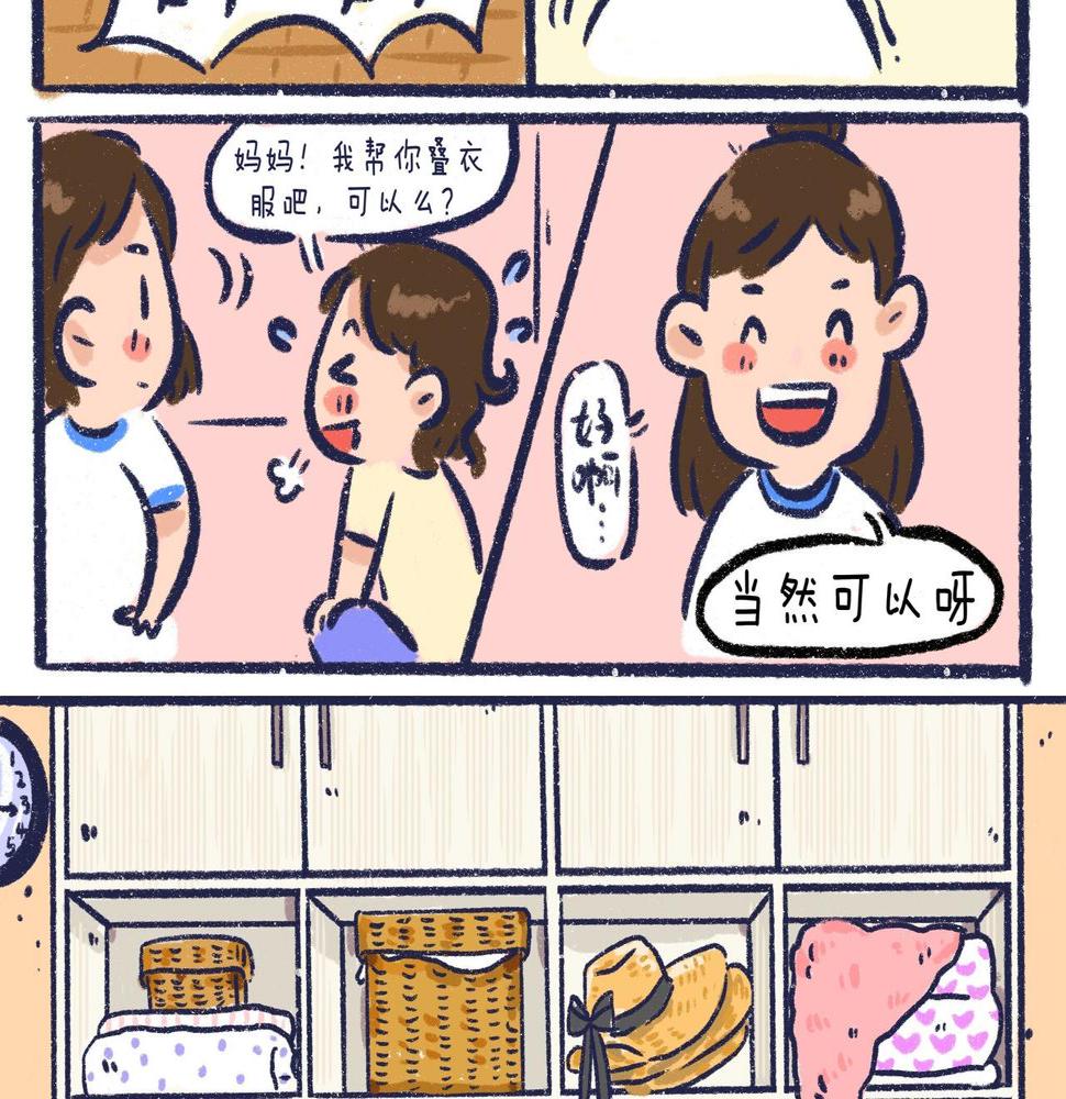 妈妈的好帮手5