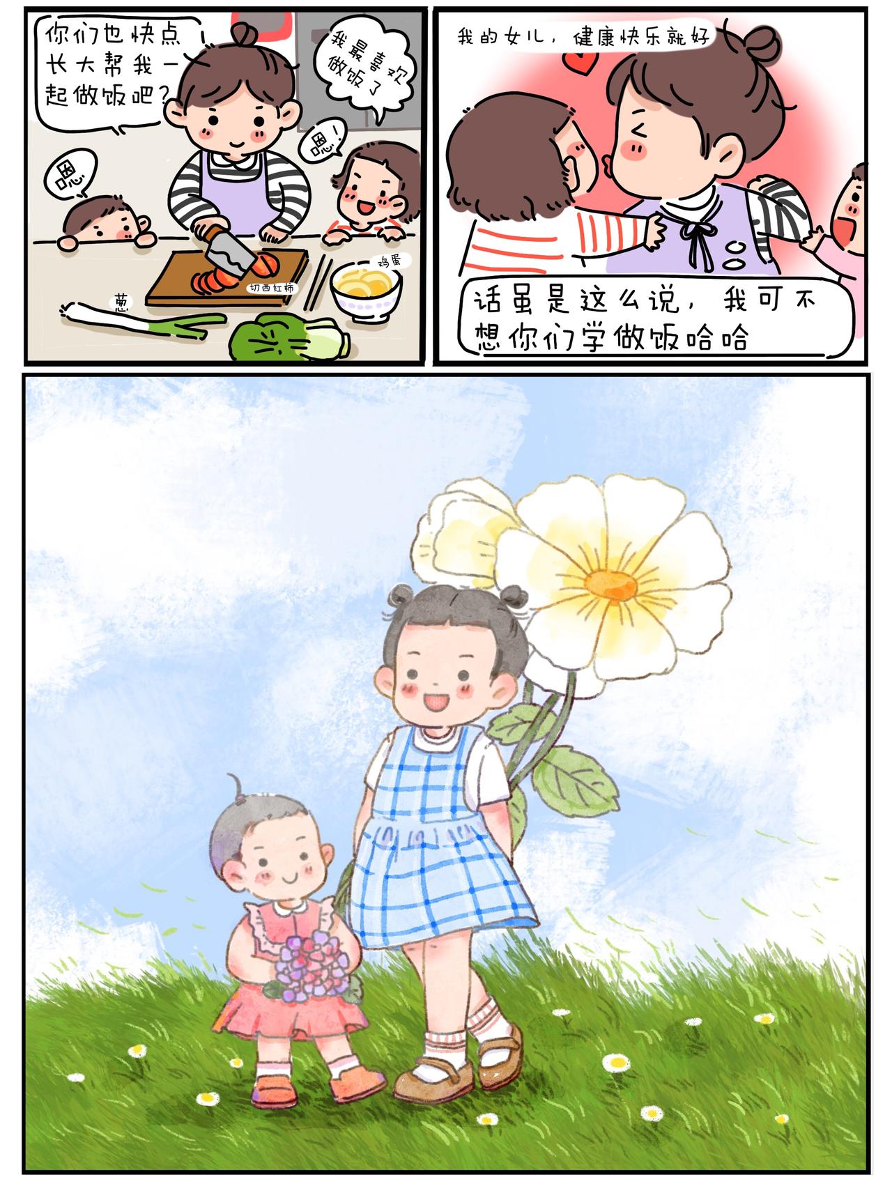 日常2