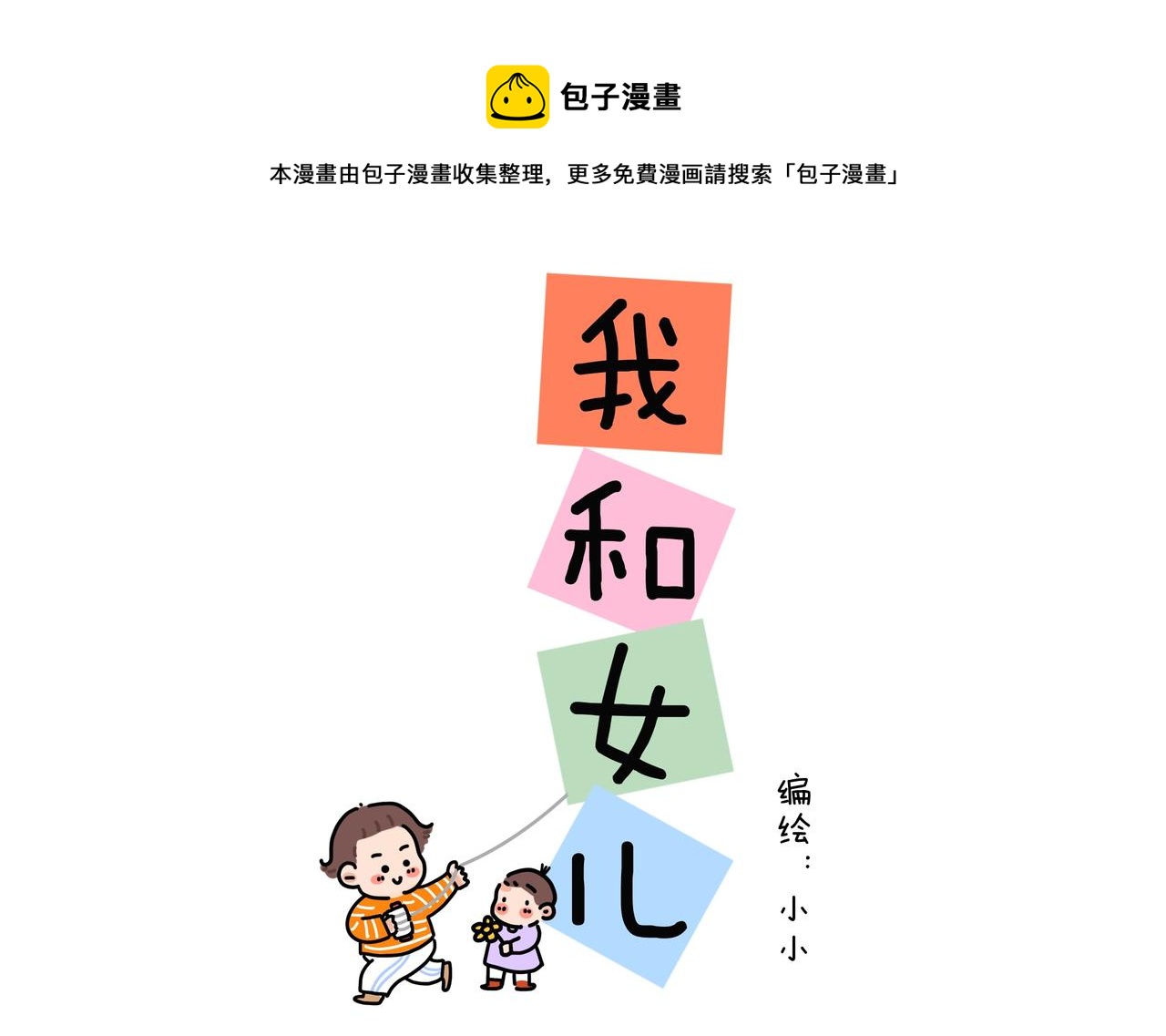 13新年特辑0