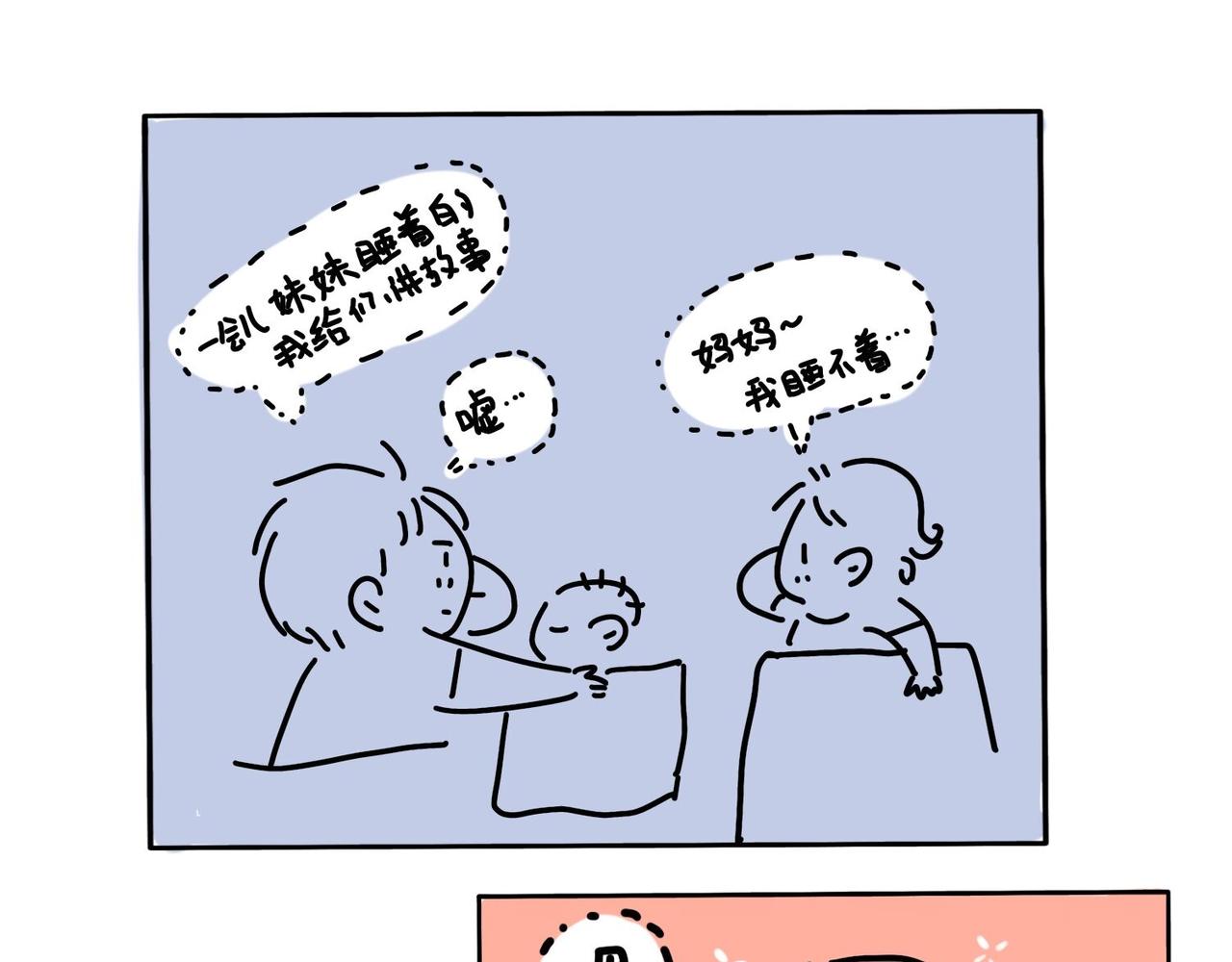 姐姐也需要认真陪伴6