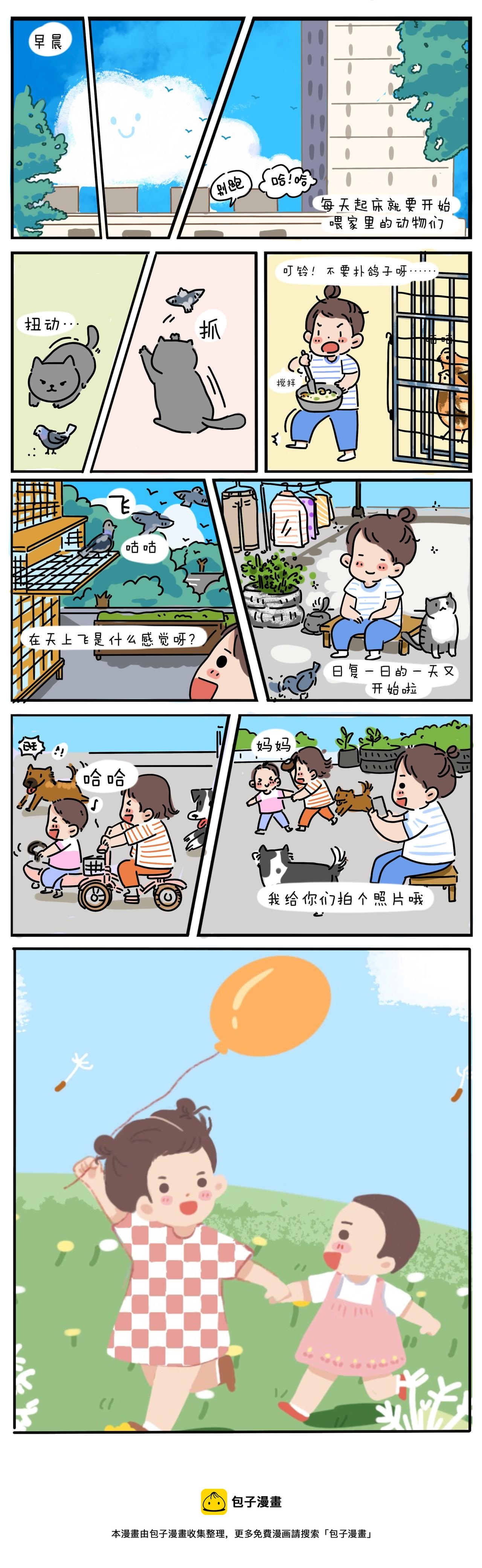 一天的开始1