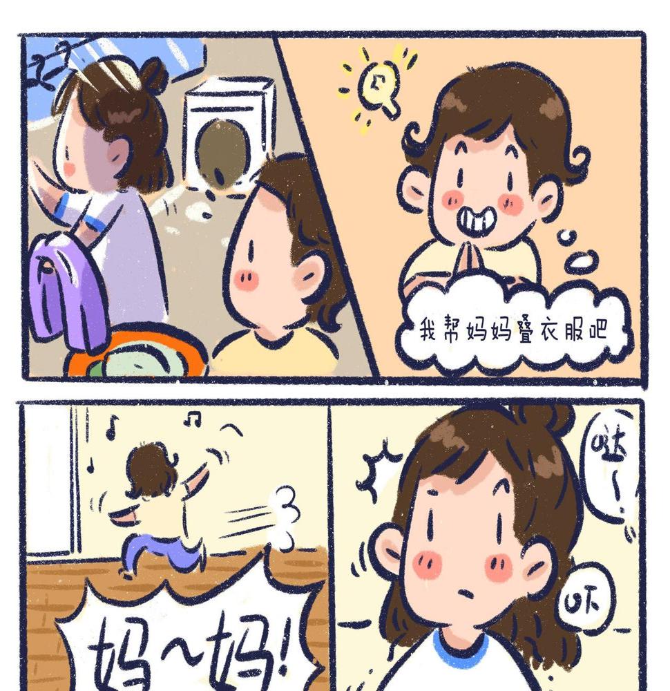 妈妈的好帮手4