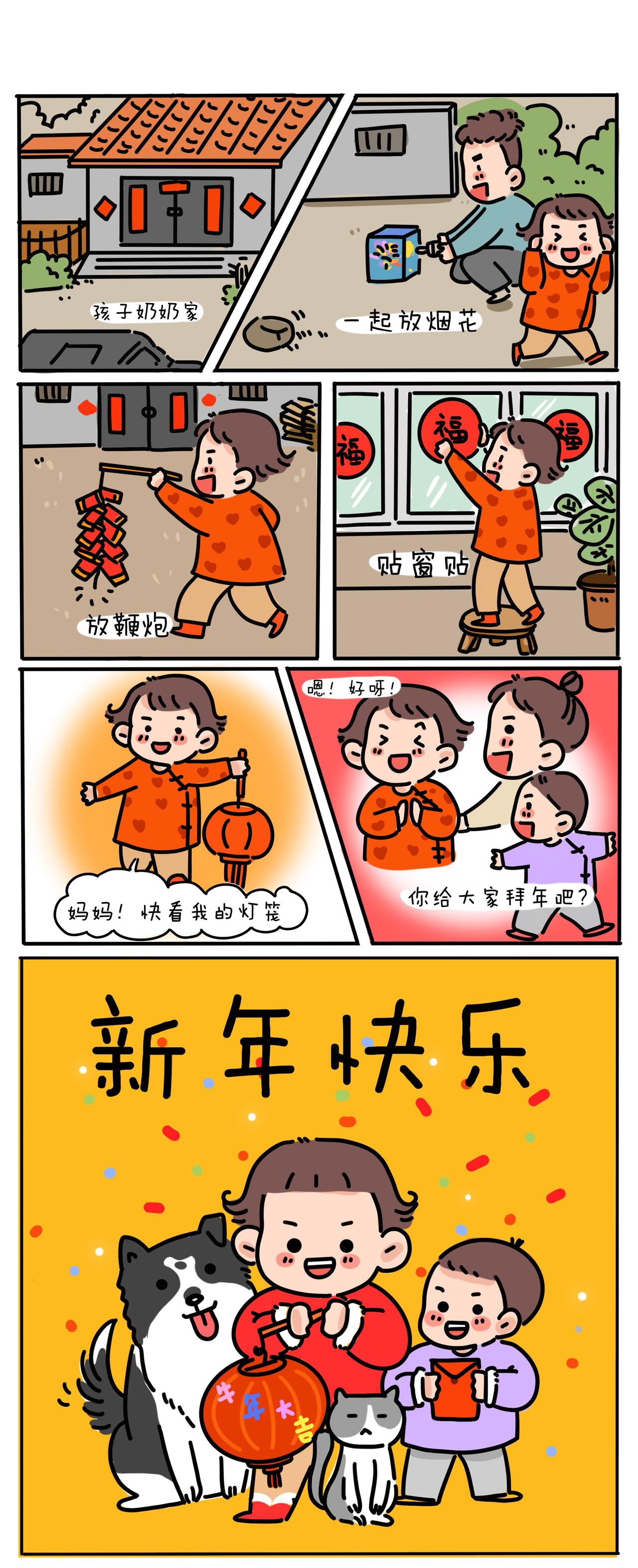 13新年特辑2