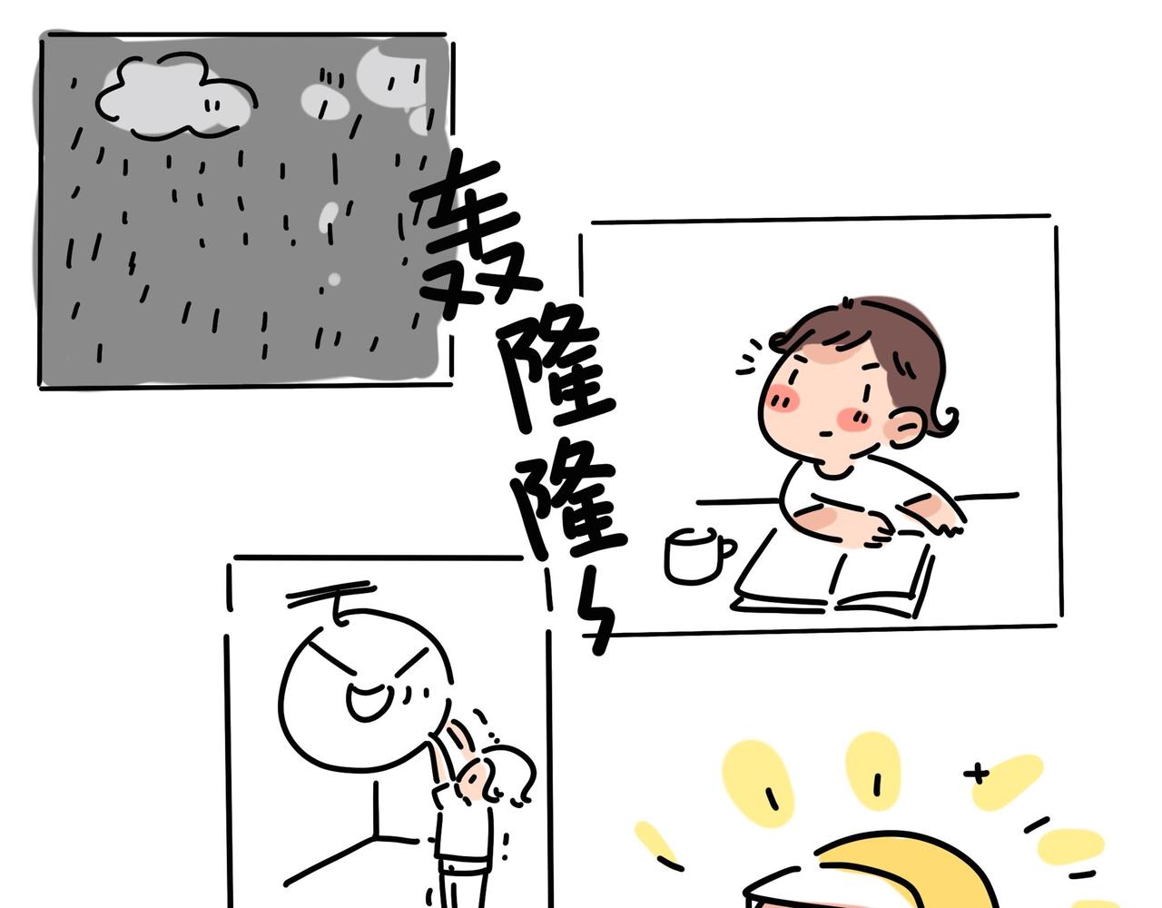 日常生活37
