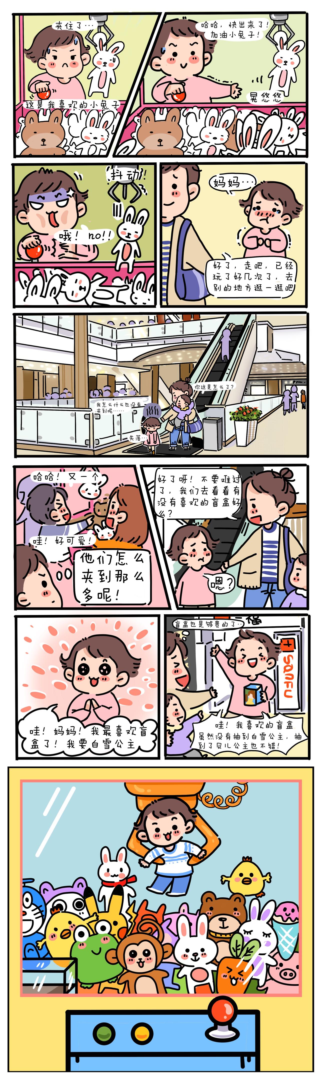 14夹娃娃1