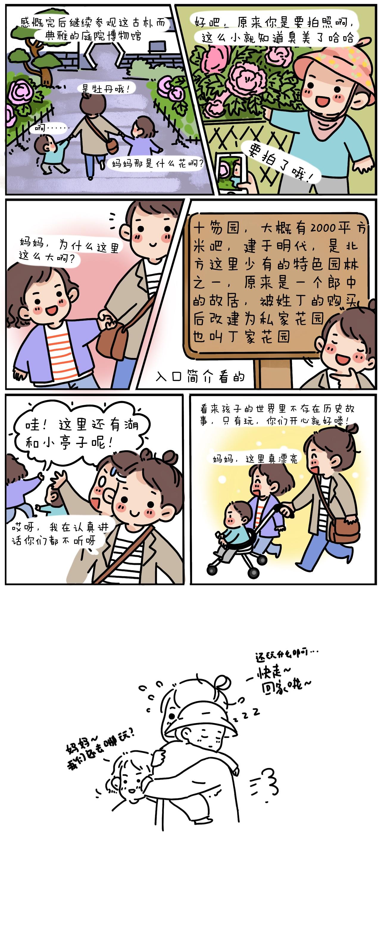 庭院深深3