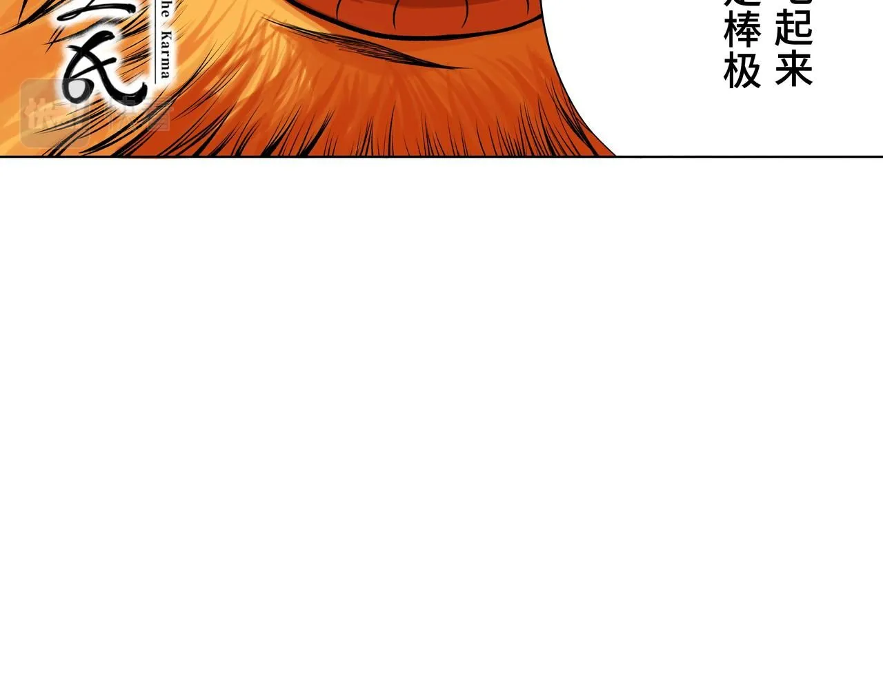 第五回 「兔子与毒蛇」83