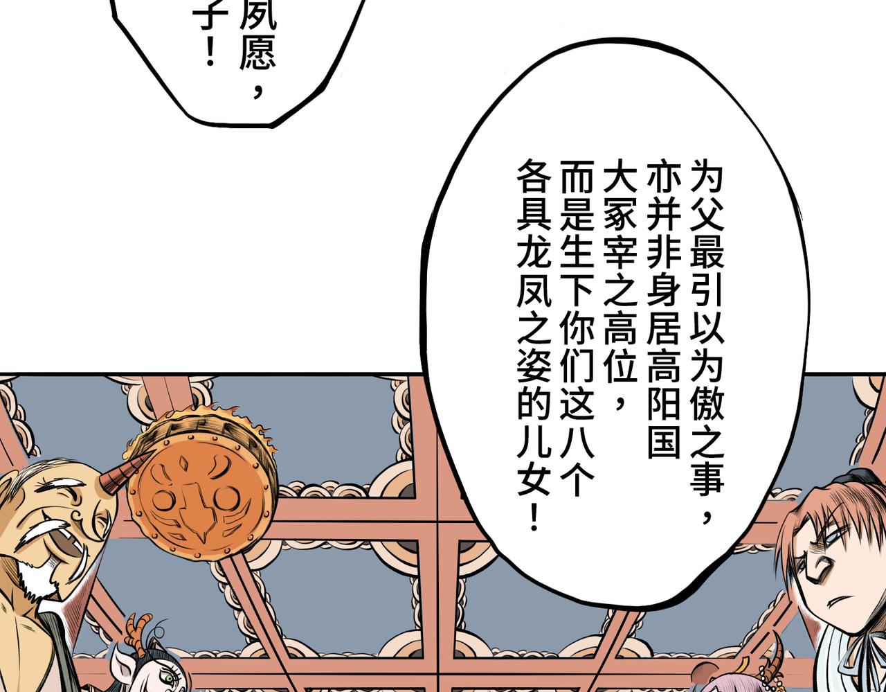 第一回  「家族」145