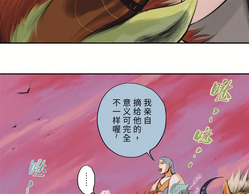 第二回 「相柳」23