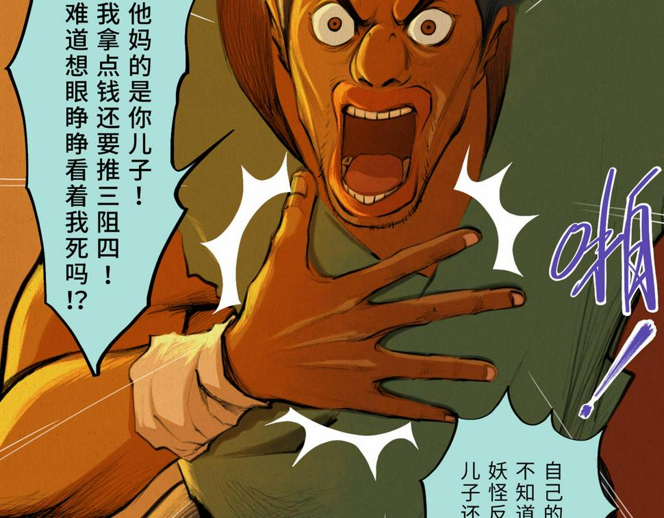 第二回 「相柳」168