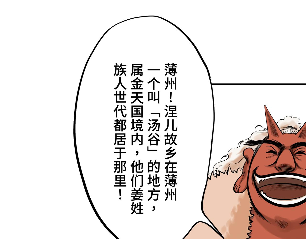 第一回  「家族」162