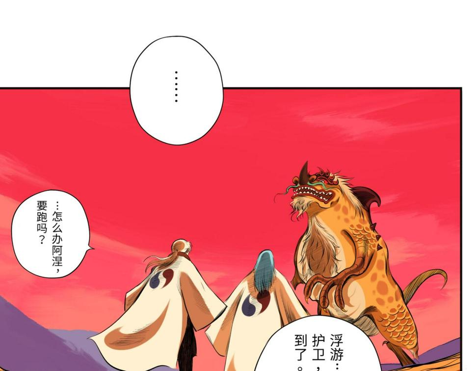 第四回  「菌人」（上)123