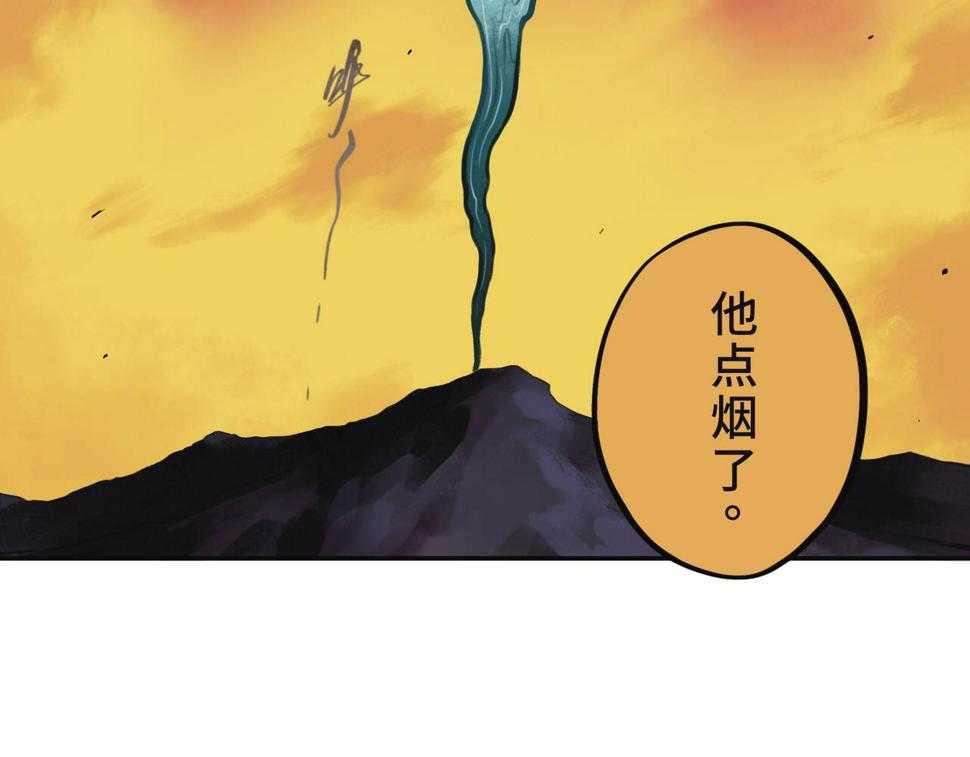 第二回 「相柳」222