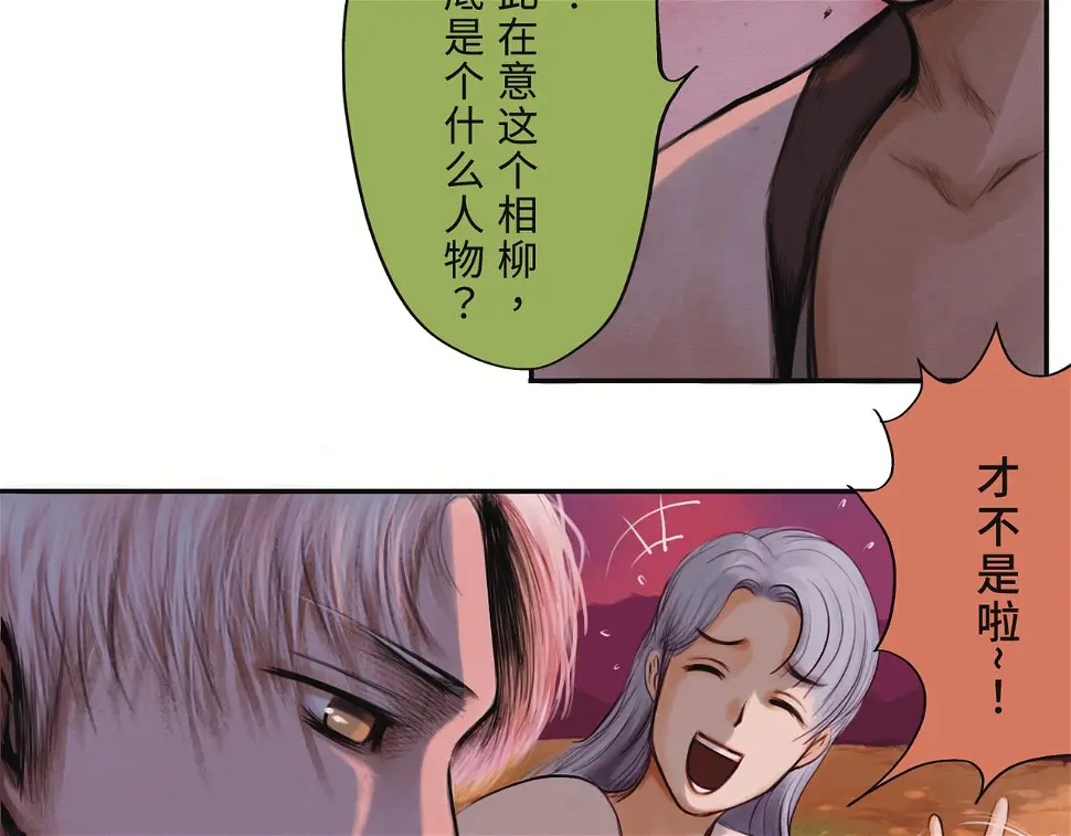 第二回 「相柳」26