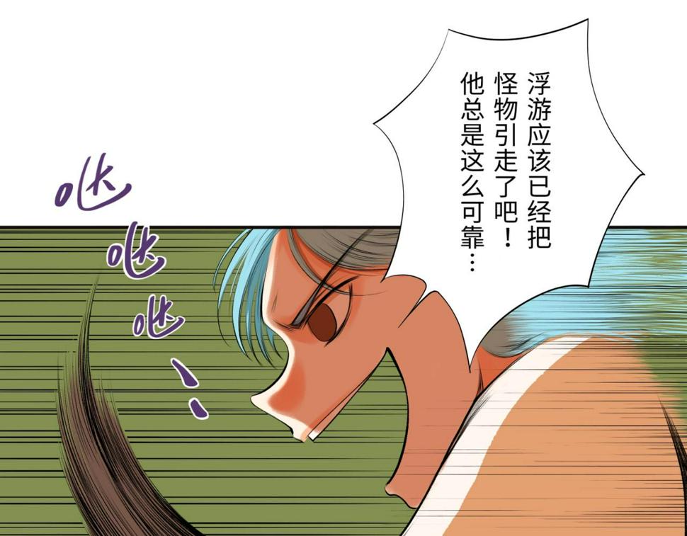 第四回  「菌人」（上)138