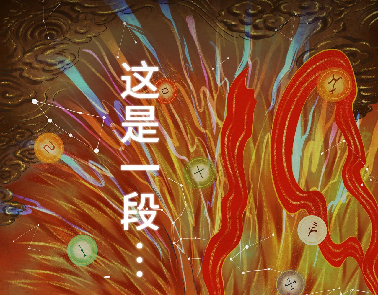 序+预告4