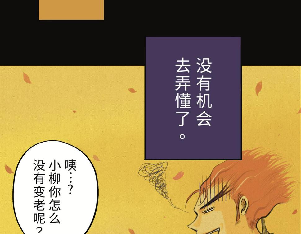 第二回 「相柳」108