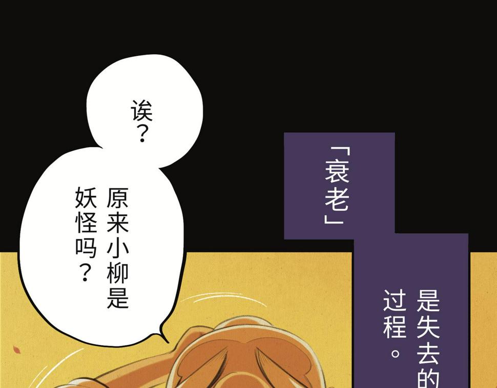 第二回 「相柳」111