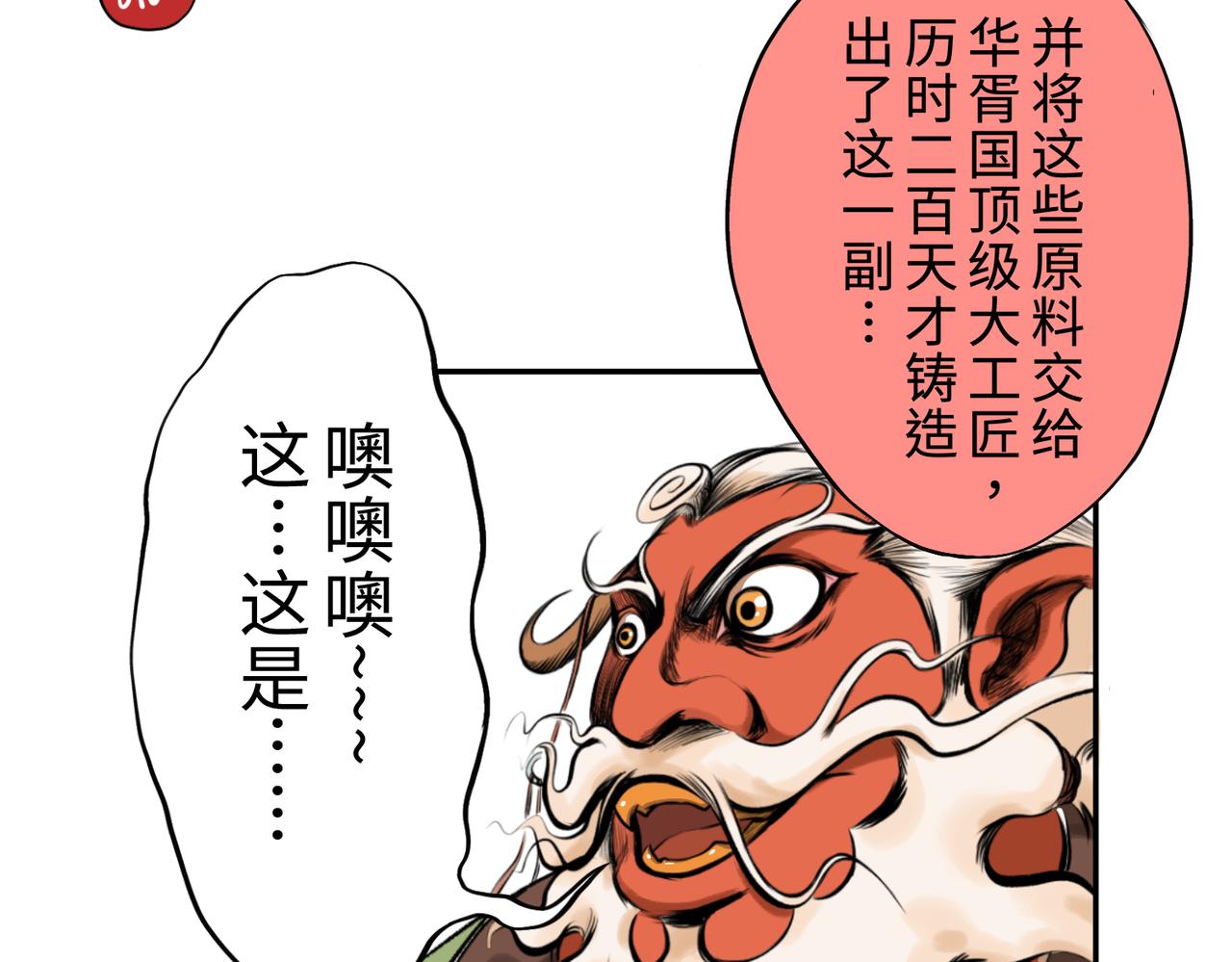 第一回  「家族」197