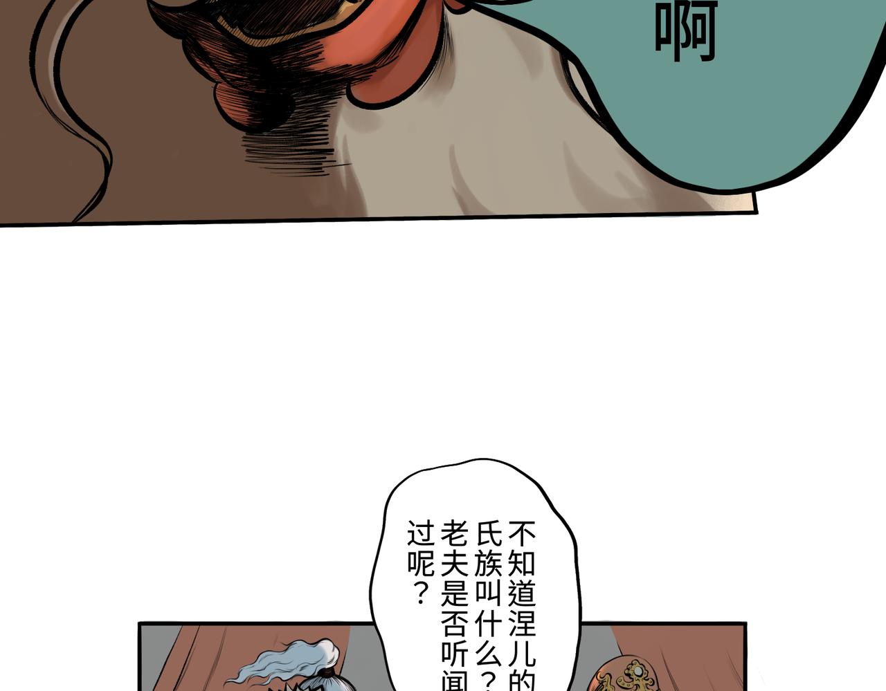 第一回  「家族」168