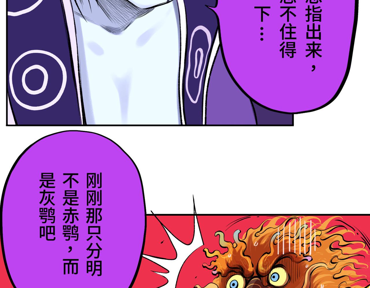第三回 「祝由师」17