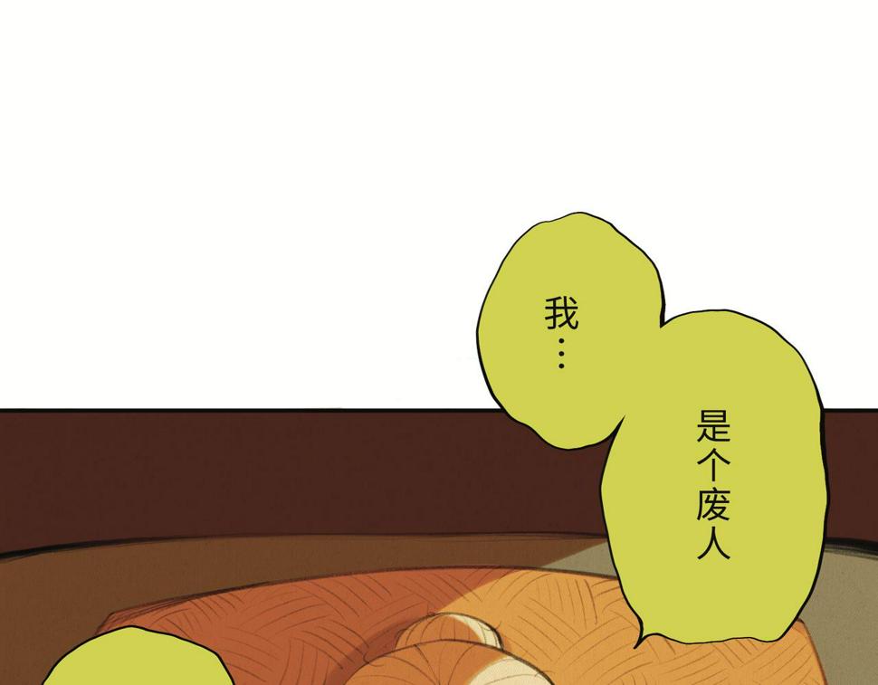第二回 「相柳」129