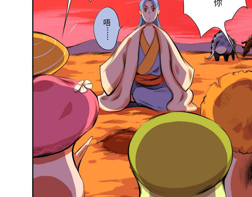 第四回  「菌人」（上)73