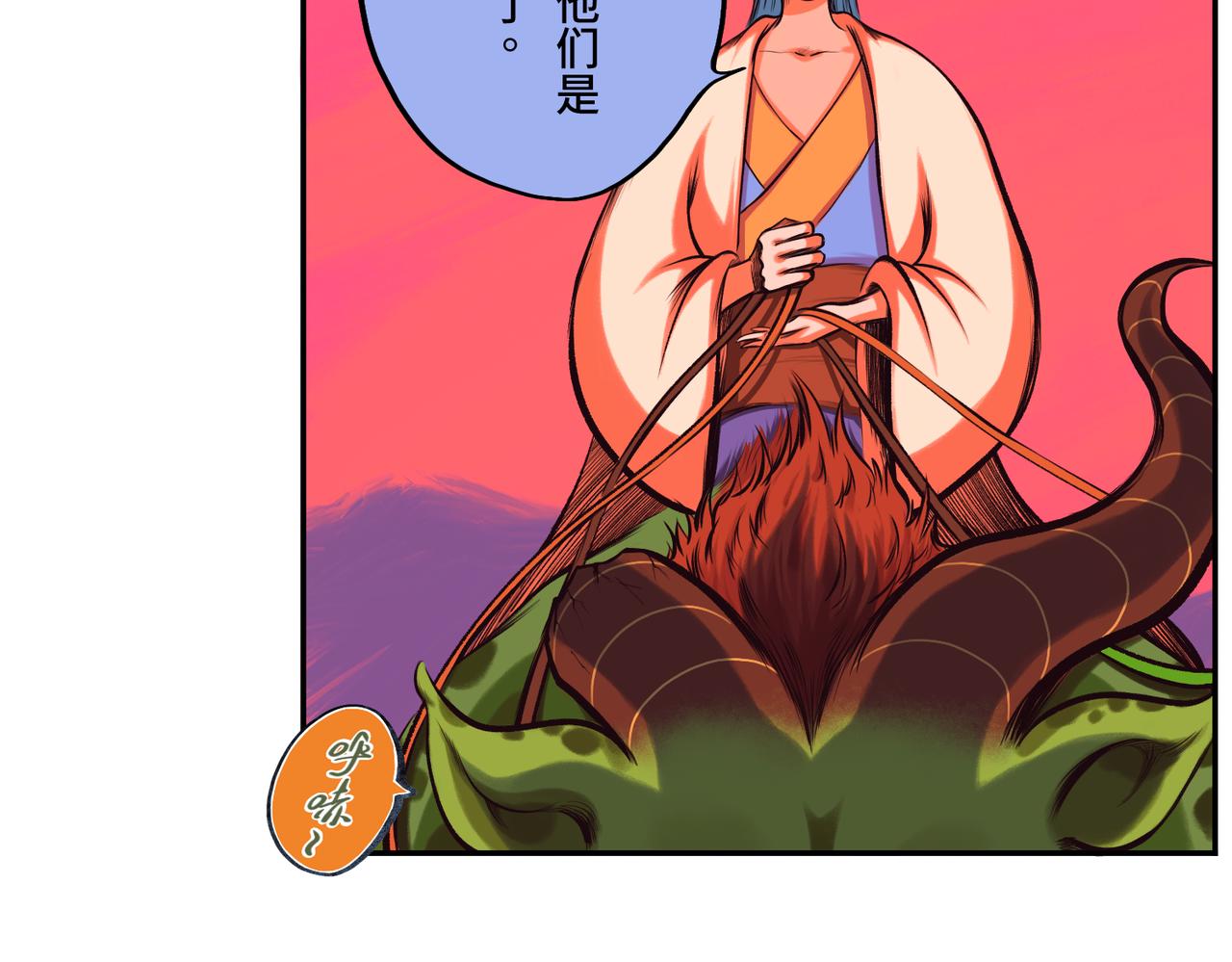 第三回 「祝由师」111