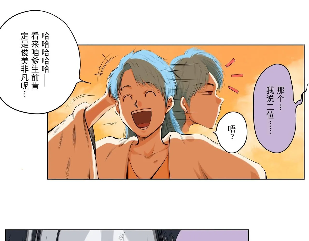 第五回 「兔子与毒蛇」22