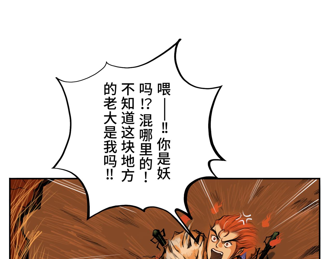 第三回 「祝由师」118