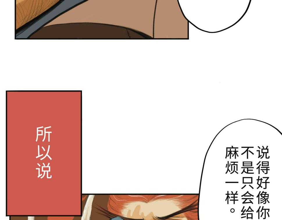 第二回 「相柳」86
