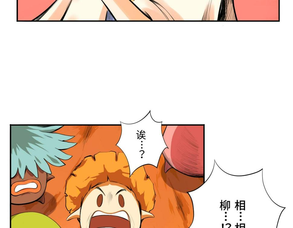 第四回  「菌人」（上)95