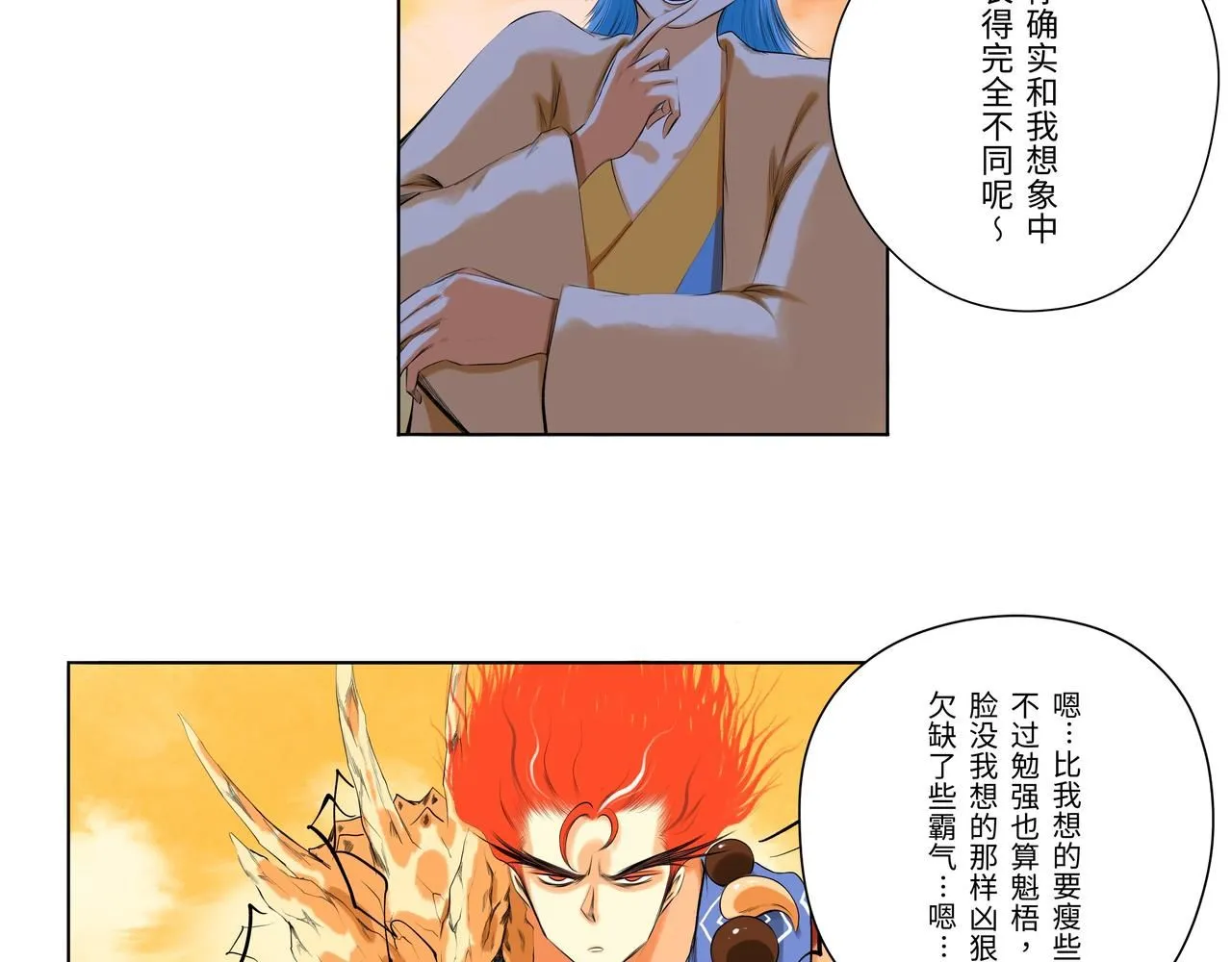 第五回 「兔子与毒蛇」17
