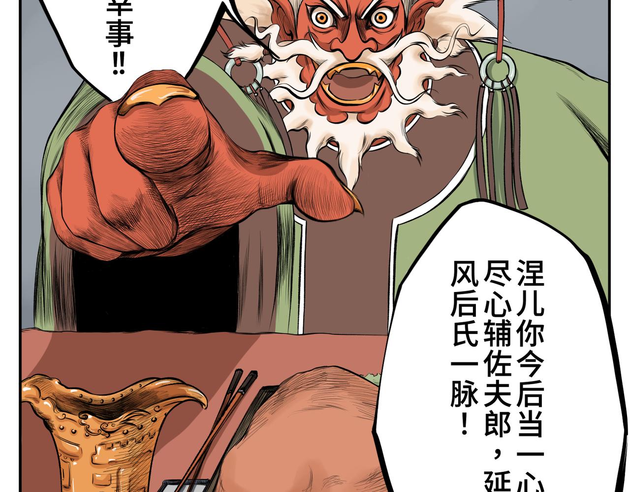 第一回  「家族」139