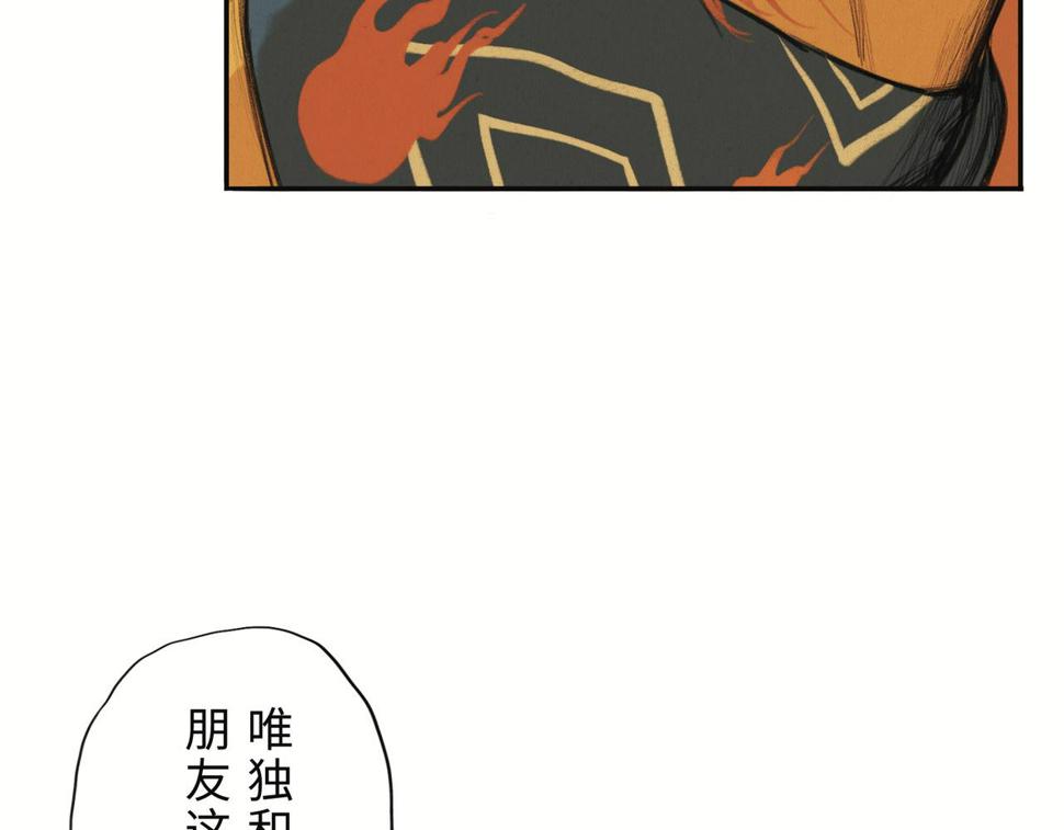 第二回 「相柳」135