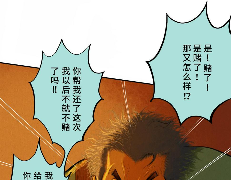 第二回 「相柳」167