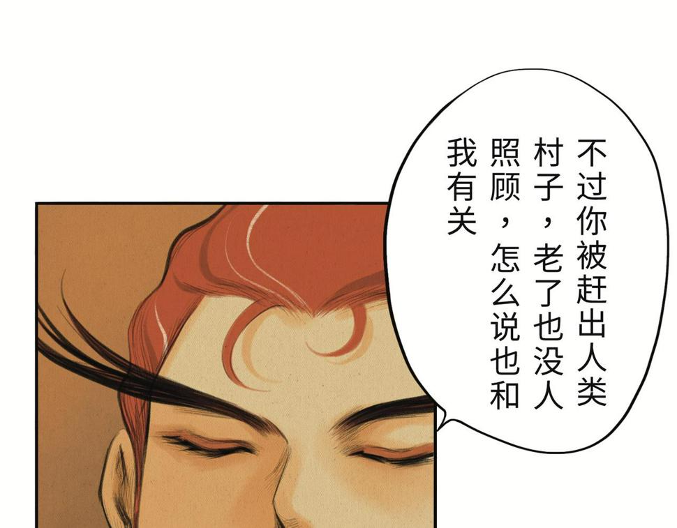 第二回 「相柳」121