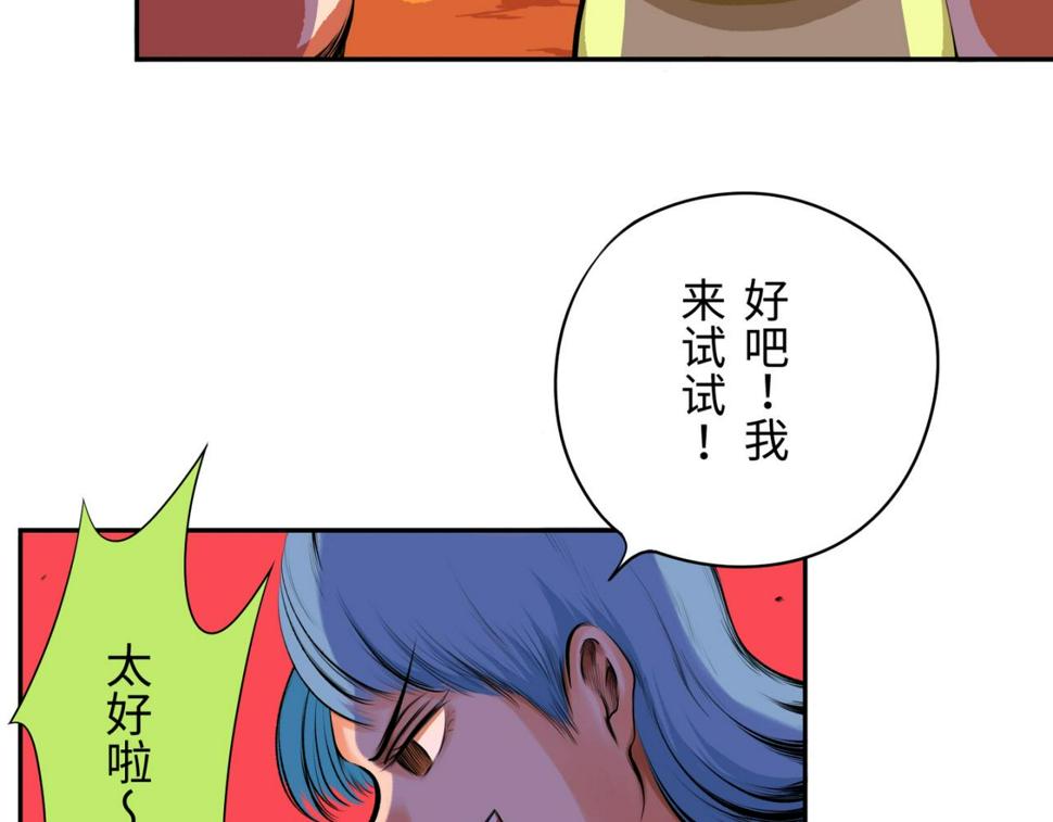 第四回  「菌人」（上)74