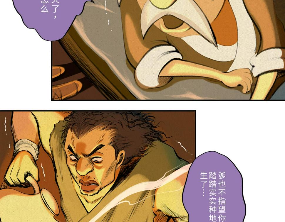第二回 「相柳」163