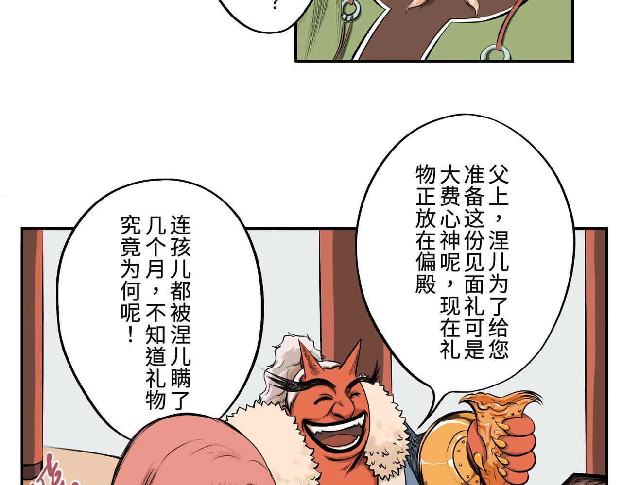 第一回  「家族」188