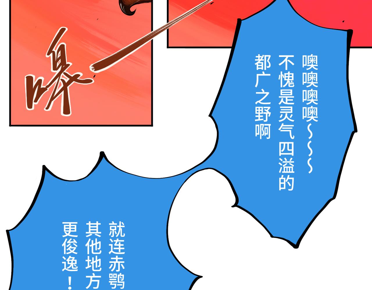 第三回 「祝由师」10