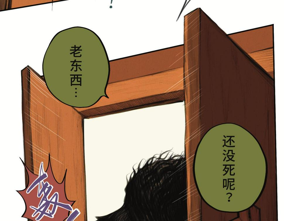 第二回 「相柳」149